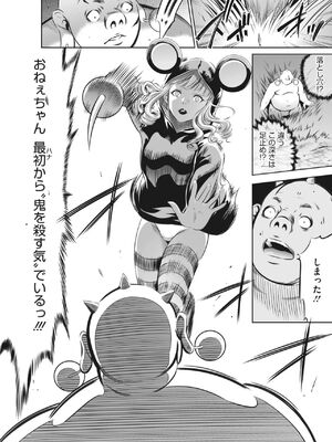 [さいこ] 鬼ゲーム_288