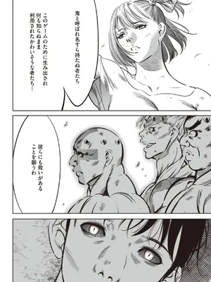 [さいこ] 鬼ゲーム_518