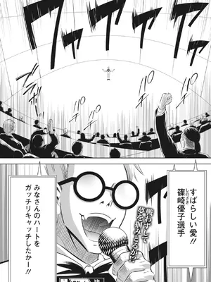 [さいこ] 鬼ゲーム_396