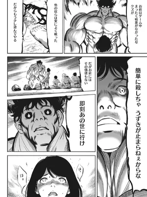 [さいこ] 鬼ゲーム_484