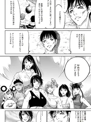 [さいこ] 鬼ゲーム_520