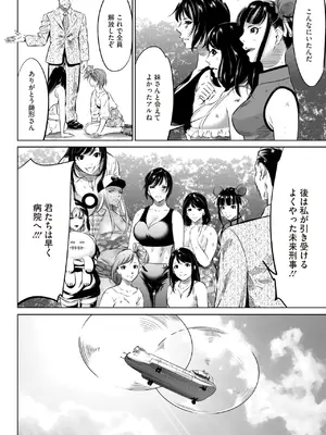 [さいこ] 鬼ゲーム_526