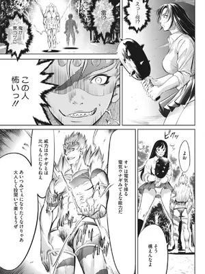 [さいこ] 鬼ゲーム_214