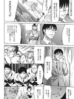 [さいこ] 鬼ゲーム_466