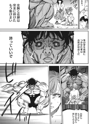 [さいこ] 鬼ゲーム_491