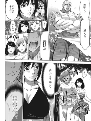 [さいこ] 鬼ゲーム_153