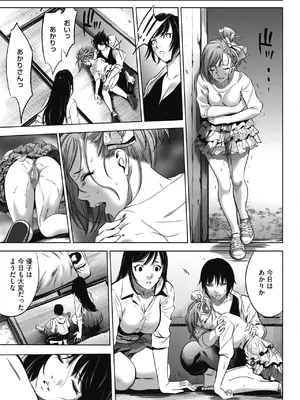 [さいこ] 鬼ゲーム_102