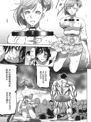 [さいこ] 鬼ゲーム_499