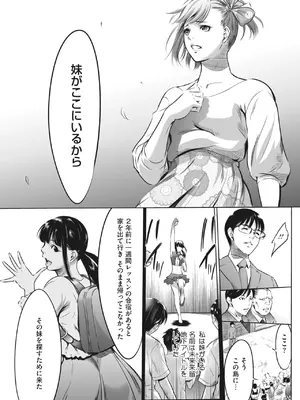 [さいこ] 鬼ゲーム_456