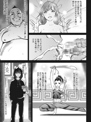 [さいこ] 鬼ゲーム_126