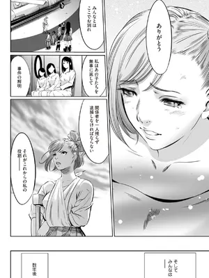 [さいこ] 鬼ゲーム_530