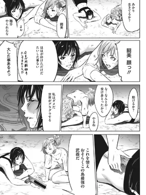 [さいこ] 鬼ゲーム_495