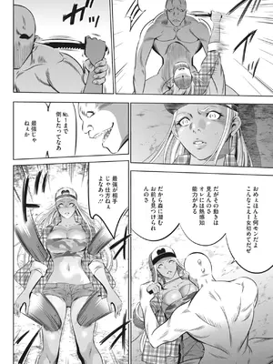 [さいこ] 鬼ゲーム_322