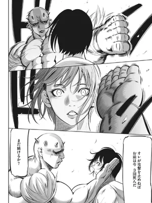 [さいこ] 鬼ゲーム_151