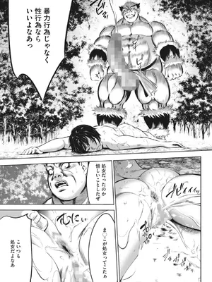 [さいこ] 鬼ゲーム_176