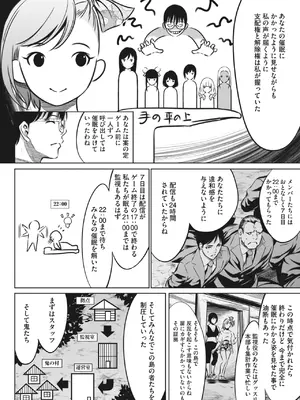 [さいこ] 鬼ゲーム_450