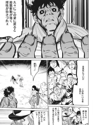 [さいこ] 鬼ゲーム_477