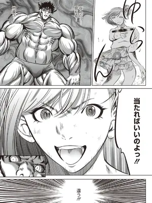 [さいこ] 鬼ゲーム_505