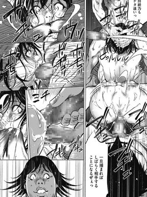 [さいこ] 鬼ゲーム_053