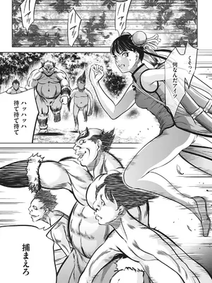 [さいこ] 鬼ゲーム_108