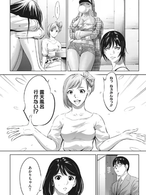 [さいこ] 鬼ゲーム_260