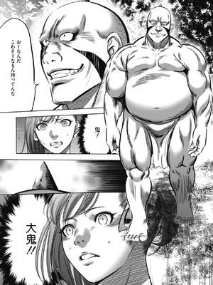 [さいこ] 鬼ゲーム_066