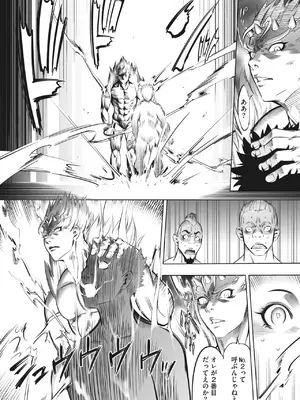 [さいこ] 鬼ゲーム_213