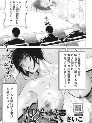 [さいこ] 鬼ゲーム_210