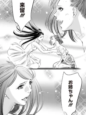 [さいこ] 鬼ゲーム_525