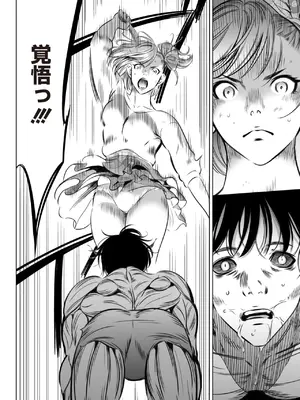 [さいこ] 鬼ゲーム_510