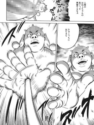 [さいこ] 鬼ゲーム_280