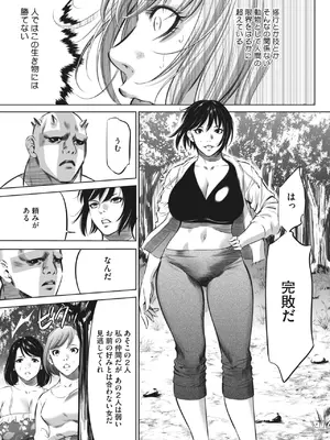 [さいこ] 鬼ゲーム_152