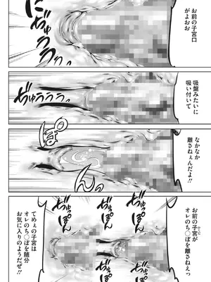 [さいこ] 鬼ゲーム_195