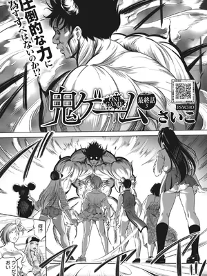 [さいこ] 鬼ゲーム_473