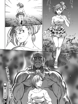 [さいこ] 鬼ゲーム_081