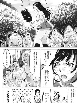 [さいこ] 鬼ゲーム_211