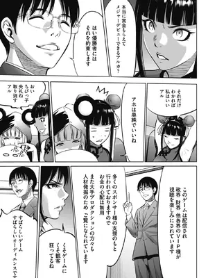 [さいこ] 鬼ゲーム_014