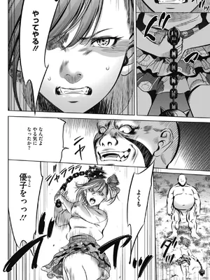 [さいこ] 鬼ゲーム_069