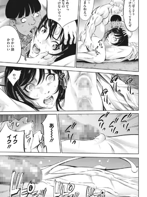 [さいこ] 鬼ゲーム_228