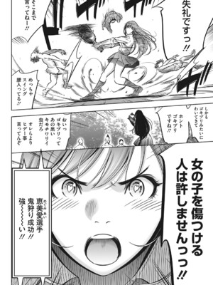 [さいこ] 鬼ゲーム_107