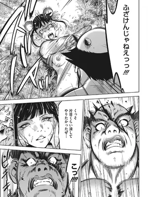 [さいこ] 鬼ゲーム_128