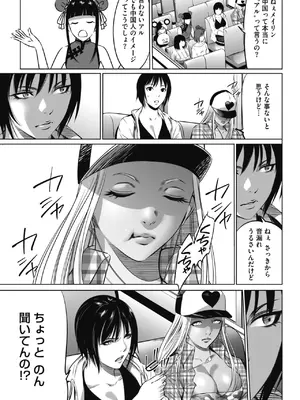 [さいこ] 鬼ゲーム_016