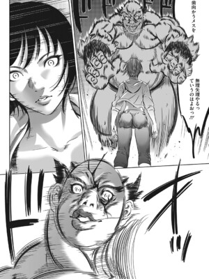 [さいこ] 鬼ゲーム_139