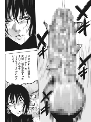 [さいこ] 鬼ゲーム_199