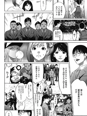 [さいこ] 鬼ゲーム_025