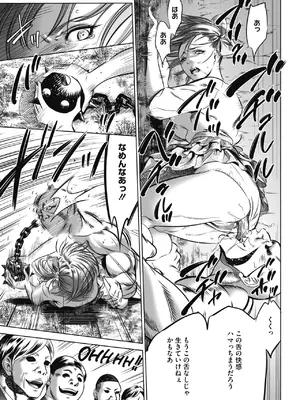 [さいこ] 鬼ゲーム_080