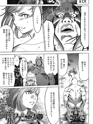 [さいこ] 鬼ゲーム_082