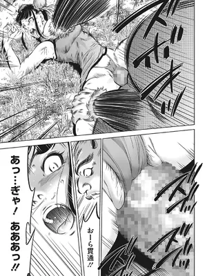 [さいこ] 鬼ゲーム_120