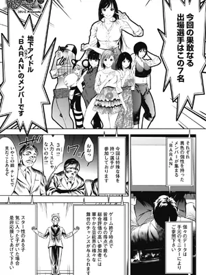 [さいこ] 鬼ゲーム_034