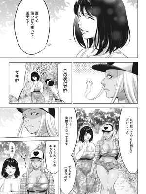 [さいこ] 鬼ゲーム_383